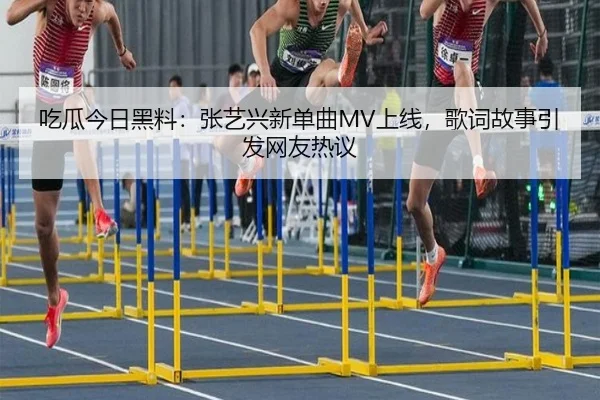 chi-gua-jin-ri-hei-liao-zhang-yi-xing-xin-dan-qu-shang-xian-ge-ci-gu-shi-yin-fa-wang-you-re-yi-2-822.jpg